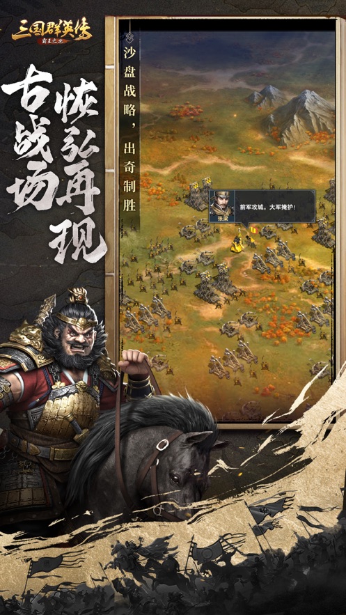 三国群英传新手教程玩法攻略-三国群英传新手怎么玩
