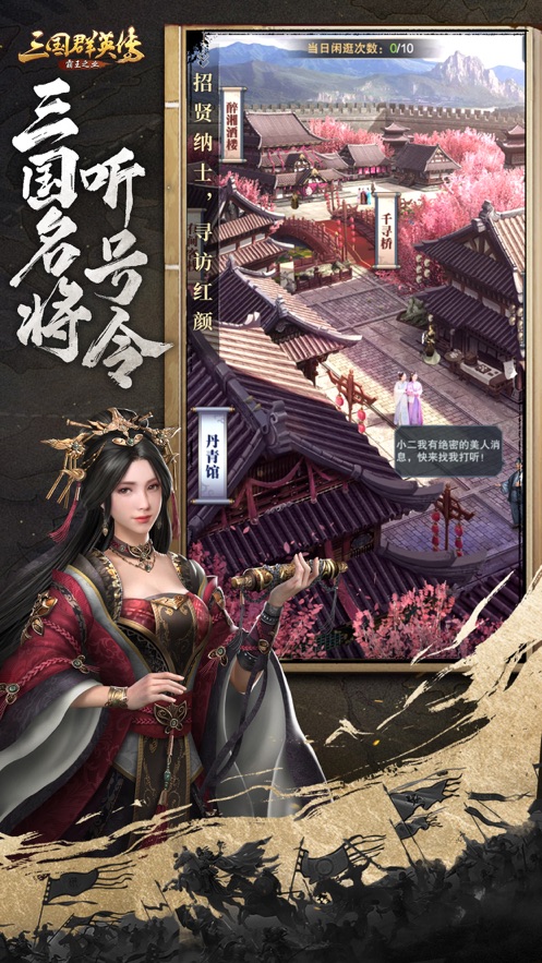 三国群英传阵容搭配推荐-三国群英传最强阵容怎么搭