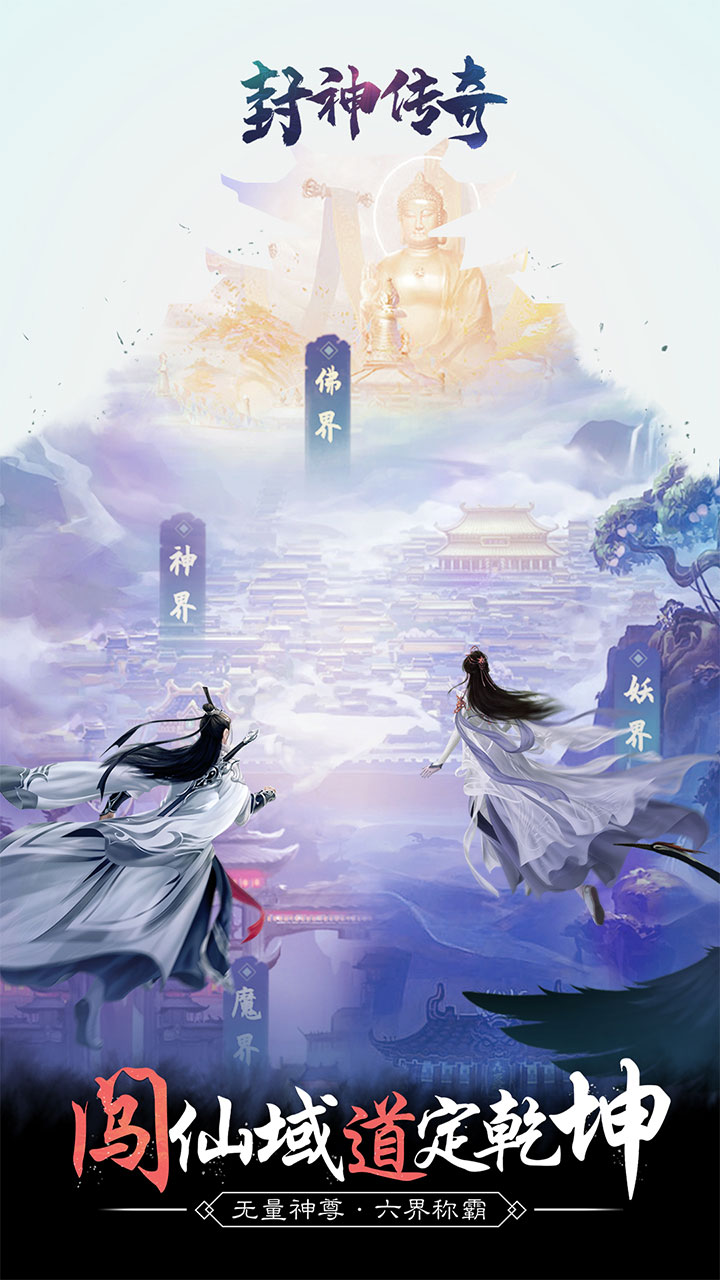 封神传奇萌新必看攻略-封神传奇萌新如何快速上手