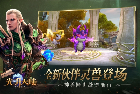 光明大陆新手如何上手-光明大陆新手入门攻略2022