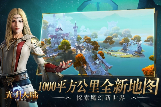 光明大陆新手选什么职业好-光明大陆新手职业推荐