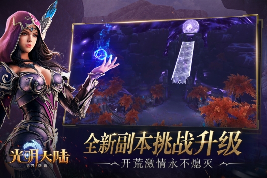 光明大陆战力快速提升方法-光明大陆如何快速提升战力