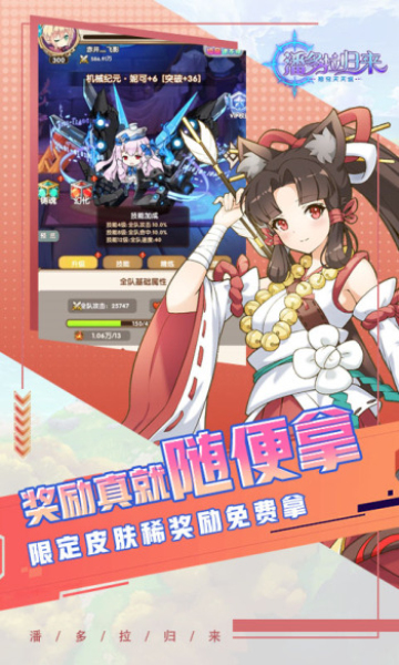 潘多拉归来通天阁全层打法攻略-潘多拉归来通天阁全层怎么打