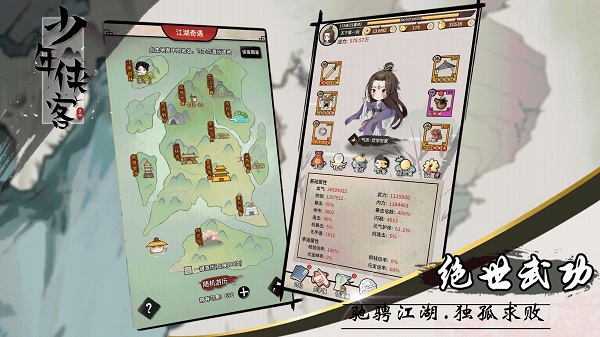 少年侠客平民怎么升级快-少年侠客平民升级攻略2022