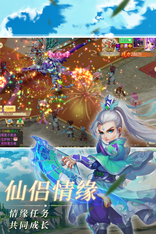 手游思仙如何快速提升战力-思仙战力提升攻略技巧分享