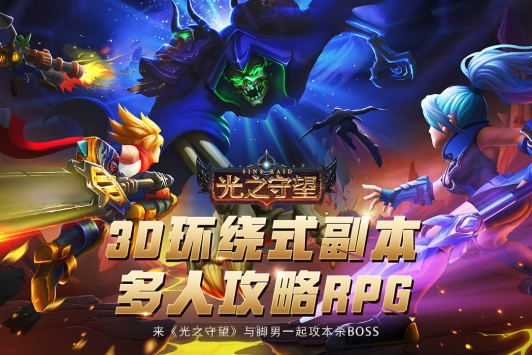 光之守望新手入门指南2022-光之守望新手入门怎么玩