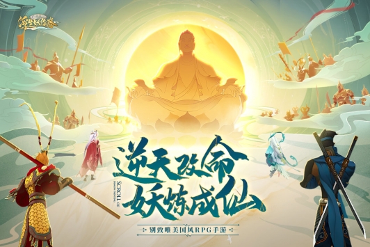 浮生妖绘卷新手前期怎么玩-浮生妖绘卷新手攻略2022