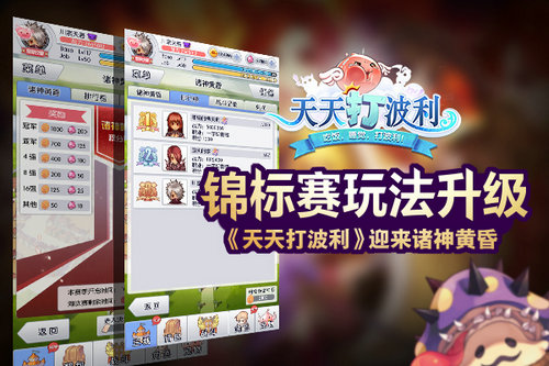 天天打波利什么职业比较好玩-天天打波利职业推荐2022