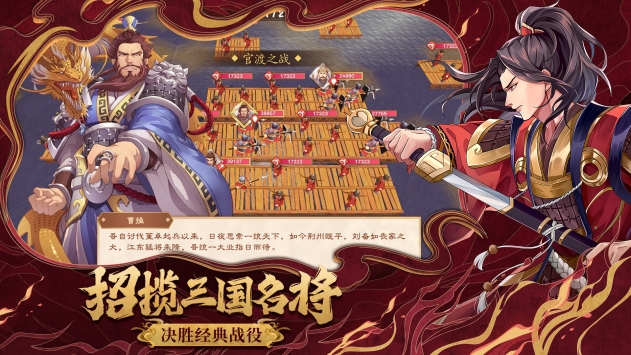 策魂三国全武将强度排行榜一览-策魂三国什么武将比较强