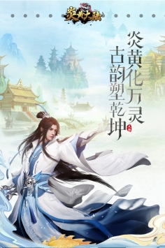 炎黄大陆新手入门指南-炎黄大陆新手入门怎么玩