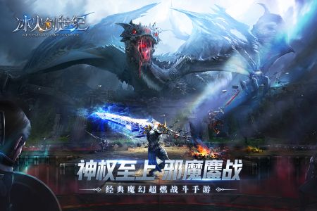 冰火创世纪新手怎么玩-冰火创世纪新手攻略2023