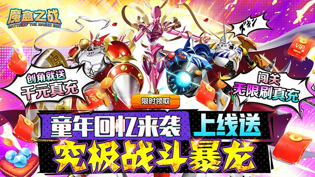 魔盒之战新手怎么玩-魔盒之战新手攻略大全