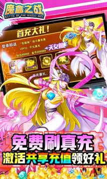 魔盒之战什么阵容比较强-魔盒之战阵容搭配推荐2023