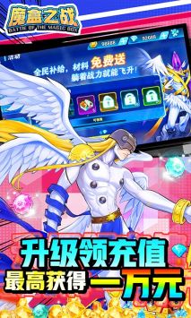 魔盒之战升级攻略大全-魔盒之战怎么升级快
