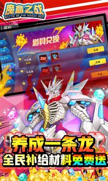 魔盒之战数码兽强度排行榜大全-魔盒之战什么数码兽比较强