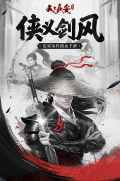 天下长安世界BOSS怎么打-天下长安世界BOSS打法技巧分享