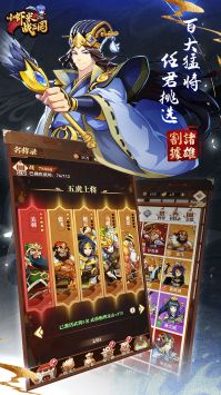 小虾米战三国最强阵容怎么搭-小虾米战三国阵容搭配推荐