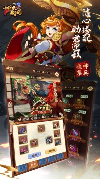 小虾米战三国什么武将比较强-小虾米战三国武将强度排行
