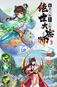 射雕三部曲侠客强度排行一览-射雕三部曲哪个侠客比较强
