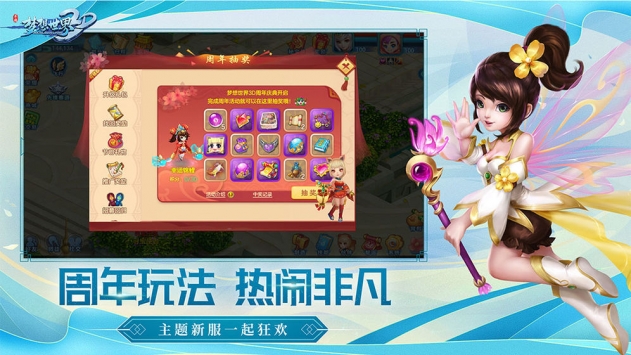 梦想世界3D翅膀怎么获得-梦想世界3D翅膀获取攻略2023