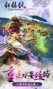 轩辕剑3新手如何快速升级-轩辕剑3新手升级攻略2023