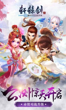 轩辕剑3角色强度排行2023-轩辕剑3什么角色比较强