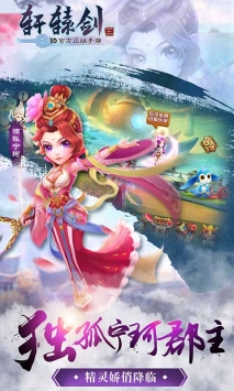 轩辕剑3竞技场决斗技巧分享-轩辕剑3竞技场决斗怎么玩