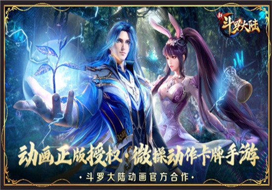 新斗罗大陆新手必看攻略2023-新斗罗大陆怎么快速上手