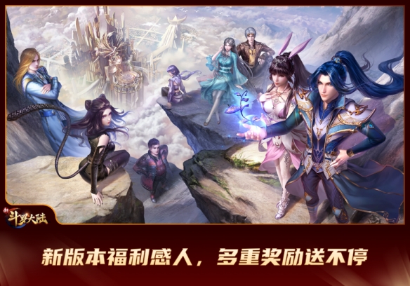 新斗罗大陆阵容搭配推荐2023-新斗罗大陆最强阵容怎么搭