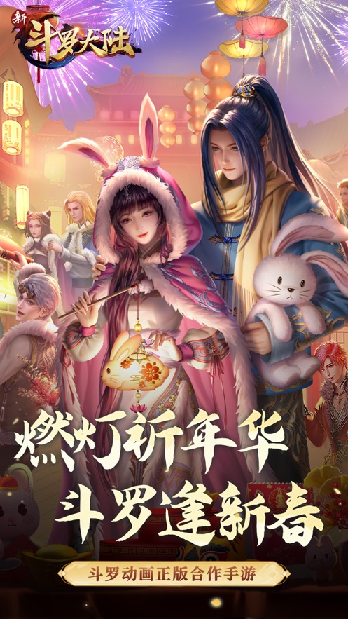 新斗罗大陆角色强度排行一览-新斗罗大陆什么角色比较强