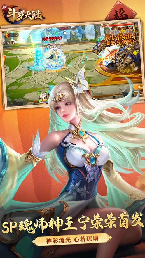 新斗罗大陆升星需要哪些材料-新斗罗大陆升星材料大全分享
