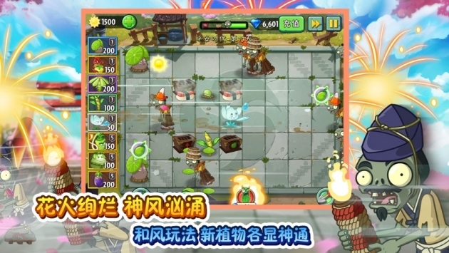植物大战僵尸2全植物怎么获取-植物大战僵尸2植物全获取攻略