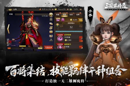 三国诛将录阵容搭配推荐2023-三国诛将录最佳阵容怎么搭
