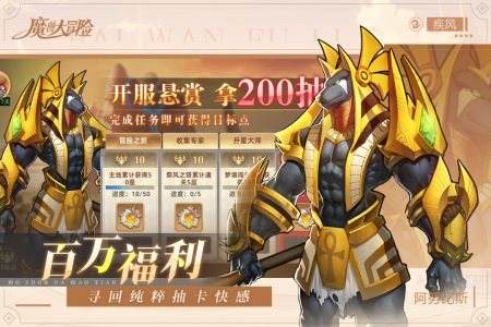 魔兽大冒险新手怎么升级快-魔兽大冒险快速升级技巧分享