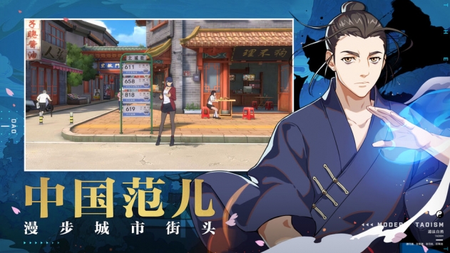 一人之下日常任务怎么快速完成-一人之下日常任务玩法攻略2023