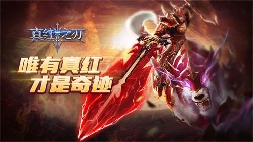 真红之刃礼包兑换码大全2023-真红之刃礼包码兑换码都有哪些