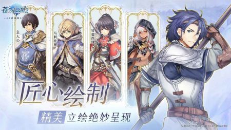苍之骑士团2最强阵容搭配大全-苍之骑士团2最强阵容怎么搭