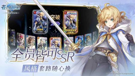 苍之骑士团2全角色强度排行一览-苍之骑士团2什么角色比较强