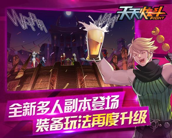 天天炫斗竞技场挑战玩法攻略-天天炫斗竞技场挑战怎么玩