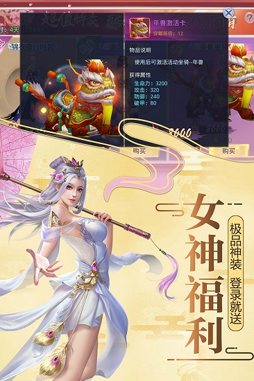 莽荒纪坐骑获取技巧分享-莽荒纪坐骑如何进行获得