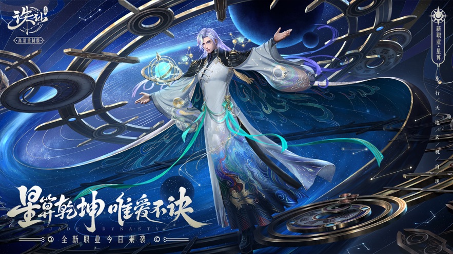 诛仙新手入门必备攻略2023-诛仙新手入门怎么来玩