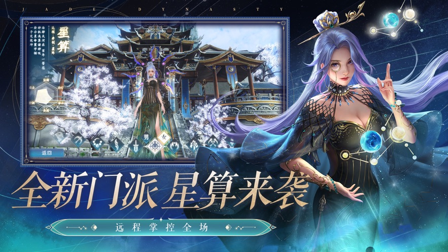 诛仙最强职业选择推荐2023-诛仙最强职业是什么