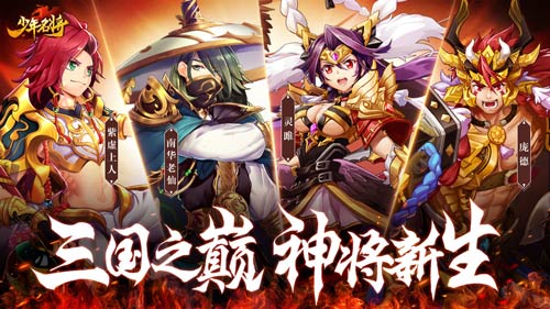 少年名将获取攻略大全-少年名将装备如何来进行获取