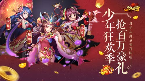 少年名将开服14活动怎么玩-少年名将开服14天活动玩法攻略