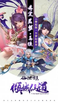 仙灵修真玩法详情攻略-仙灵修真新手如何来进行游戏