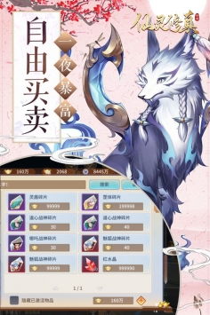 仙灵修真战骑系统怎么玩-仙灵修真战骑系统玩法攻略