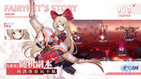 星空大陆宝具获取技巧分享-星空大陆宝具如何进行获取