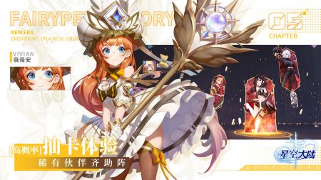 星空大陆角色强度排行榜一览2023-星空大陆什么角色比较强