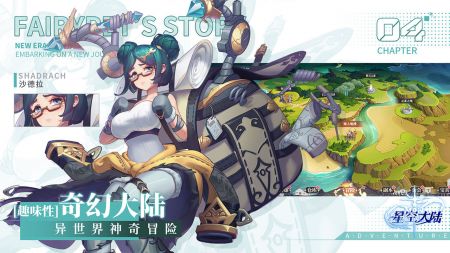 星空大陆最新兑换码大全2023-星空大陆最新兑换码有哪些