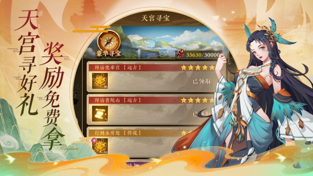 太初行升星材料消耗一览-太初行升星需要消耗多少材料